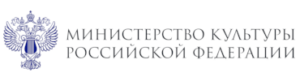 Министерство культуры
Российской Федерации (Минкультуры России)