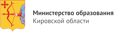 Министерство образования Кировской области
